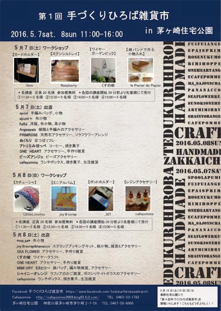 f:id:atelier-mihoppe:20160503105725j:image f:id:atelier-mihoppe:20160503105725j:image