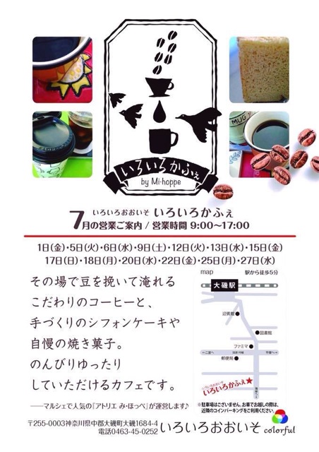 f:id:atelier-mihoppe:20160703062237j:plain f:id:atelier-mihoppe:20160703062237j:plain