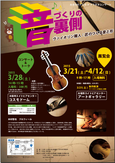 f:id:atelier_kimura:20150316180337j:plain f:id:atelier_kimura:20150316180337j:plain