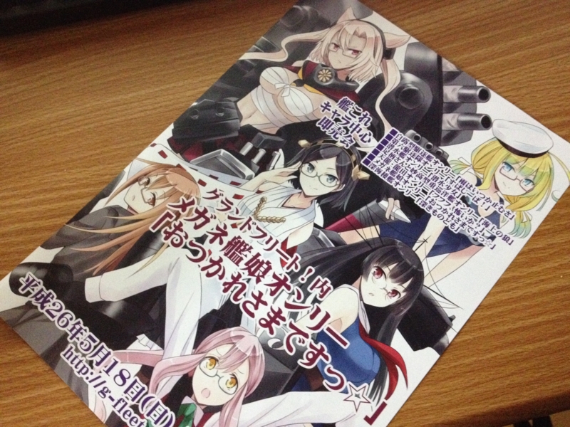 f:id:atomer:20140415233856j:plain f:id:atomer:20140415233856j:plain