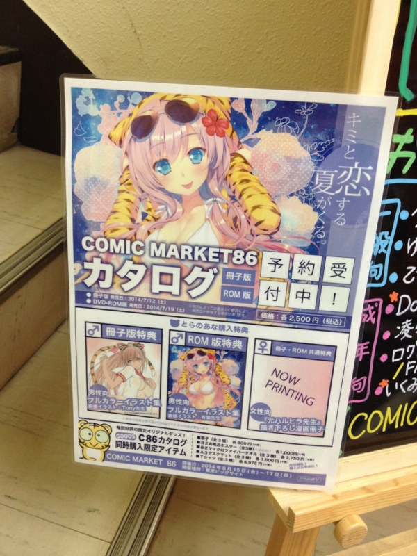 f:id:atomer:20140607152944j:plain f:id:atomer:20140607152944j:plain