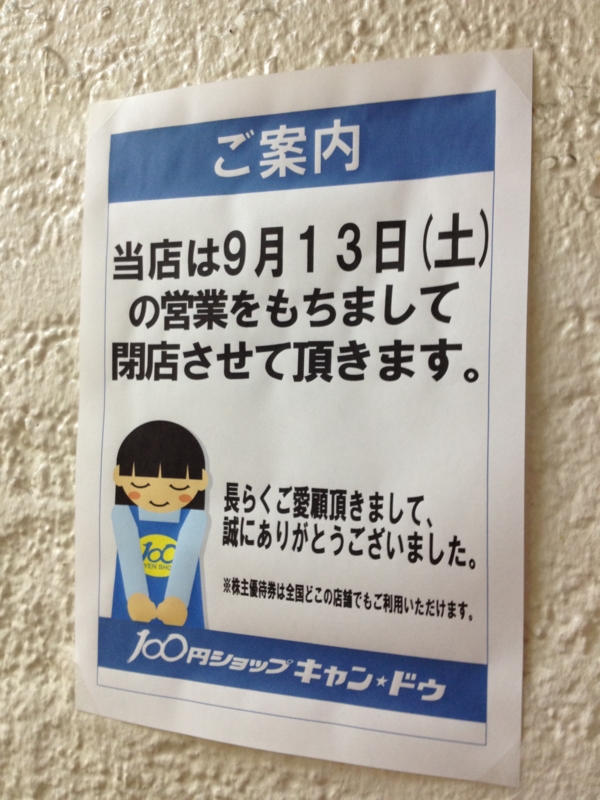 f:id:atomer:20140907180242j:plain