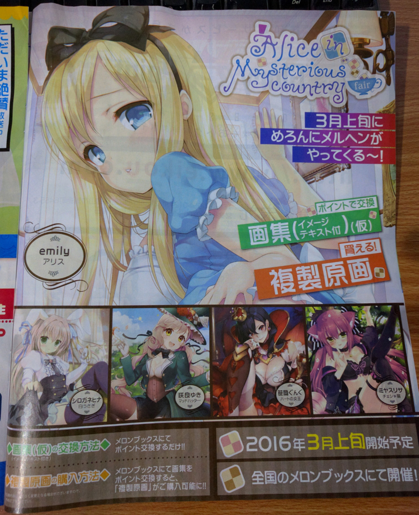 f:id:atomer:20160306182230j:image:w400