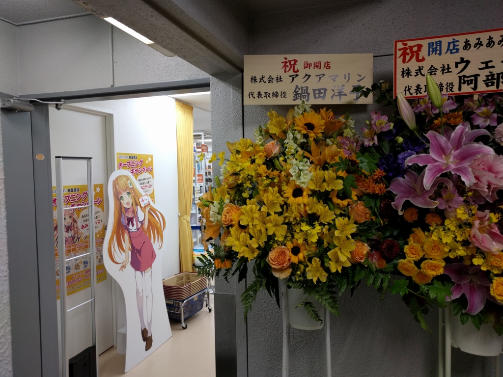 f:id:atomer:20160429152853j:image:w400