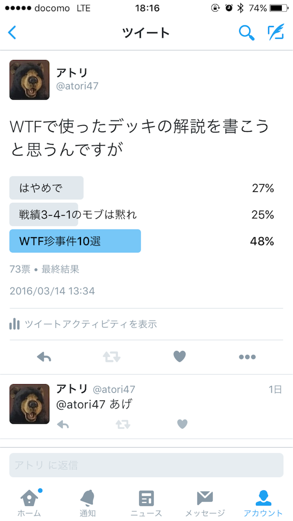 f:id:atori47:20160316201547p:image f:id:atori47:20160316201547p:image