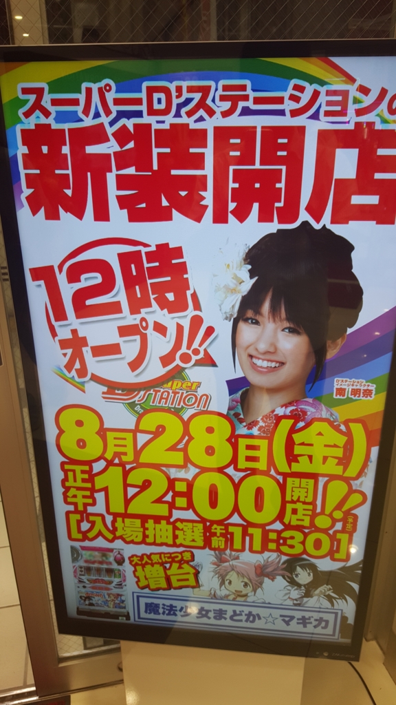 f:id:atsugiebina:20150823010216j:plain