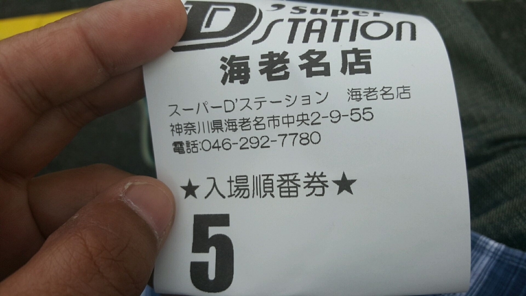 f:id:atsugiebina:20150916232810j:plain