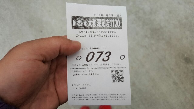 f:id:atsugiebina:20160506085815j:image f:id:atsugiebina:20160506085815j:image