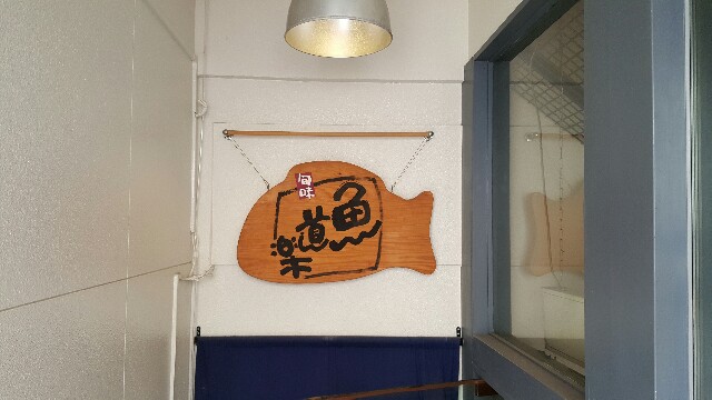 f:id:atsugiebina:20160611183713j:image