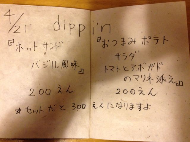 f:id:attakameshikenken:20130420204940j:plain f:id:attakameshikenken:20130420204940j:plain