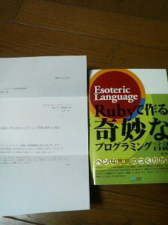 f:id:authorNari:20081224201233j:image f:id:authorNari:20081224201233j:image