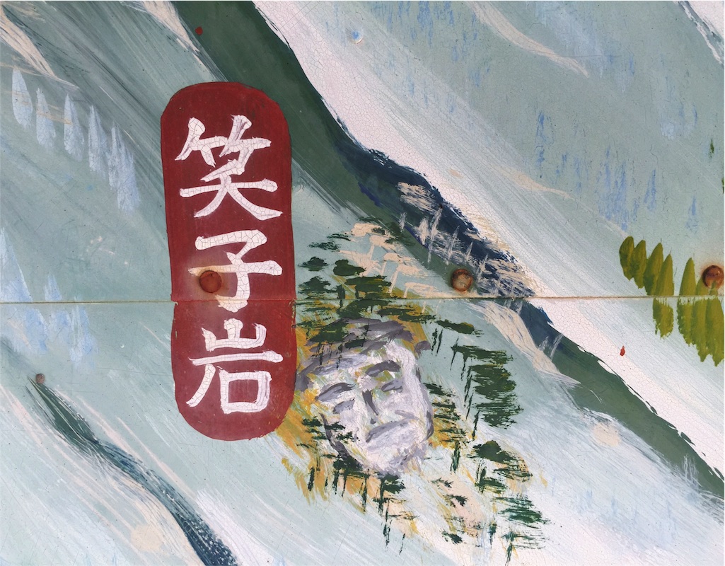 f:id:awa-otoko:20160520220334j:image f:id:awa-otoko:20160520220334j:image