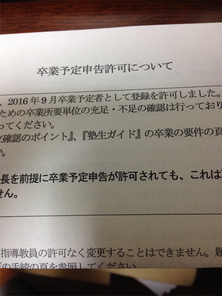 f:id:awoniyoshi1973:20151209201616j:image f:id:awoniyoshi1973:20151209201616j:image