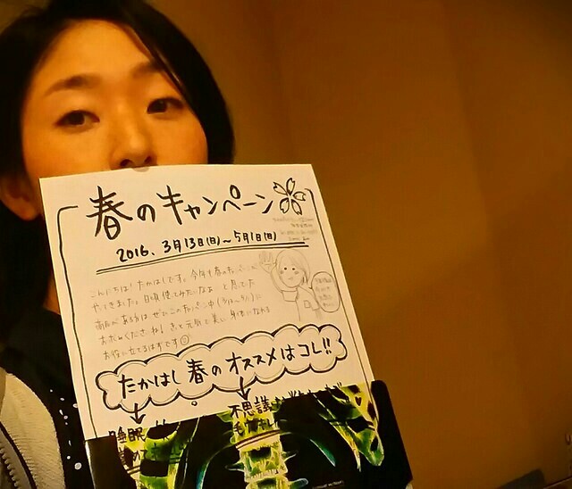 f:id:ayakodano:20160313164634j:image f:id:ayakodano:20160313164634j:image