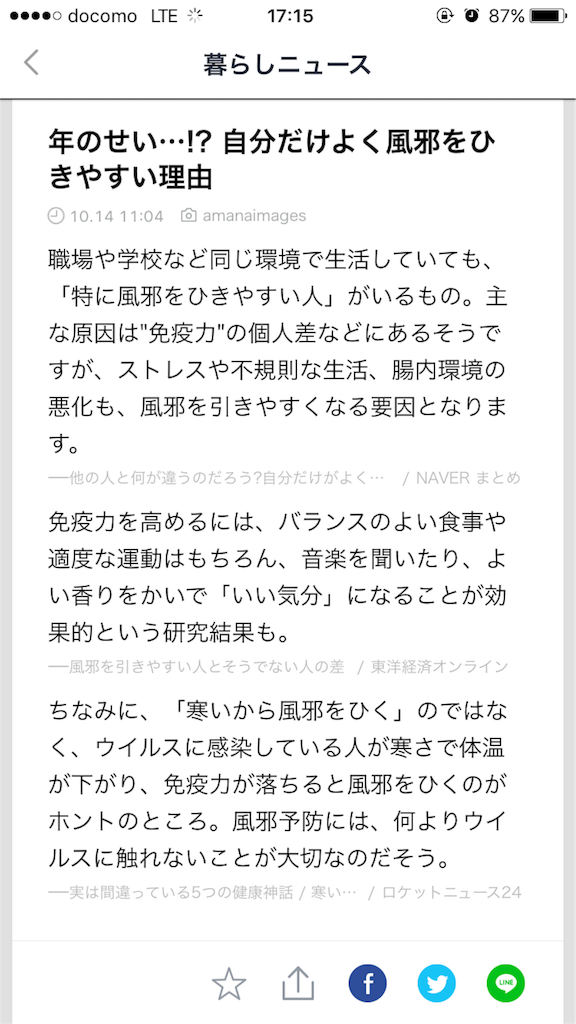 f:id:ayapapy:20151015195837p:image f:id:ayapapy:20151015195837p:image