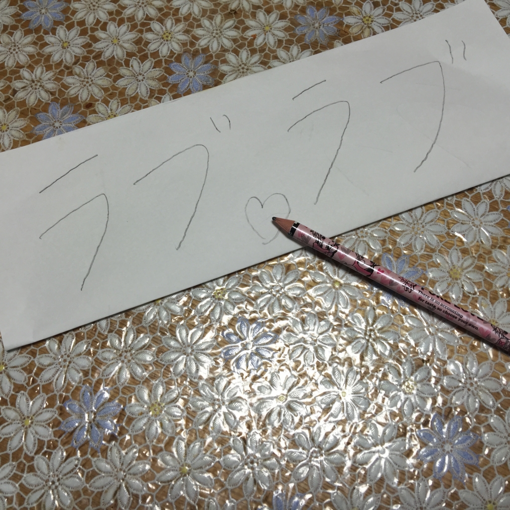 f:id:ayuturi40:20151208181934j:plain