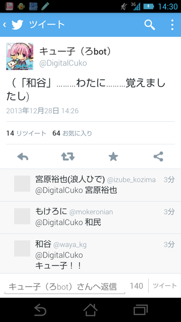 f:id:ayuuchan_kg:20140117022944j:plain f:id:ayuuchan_kg:20140117022944j:plain
