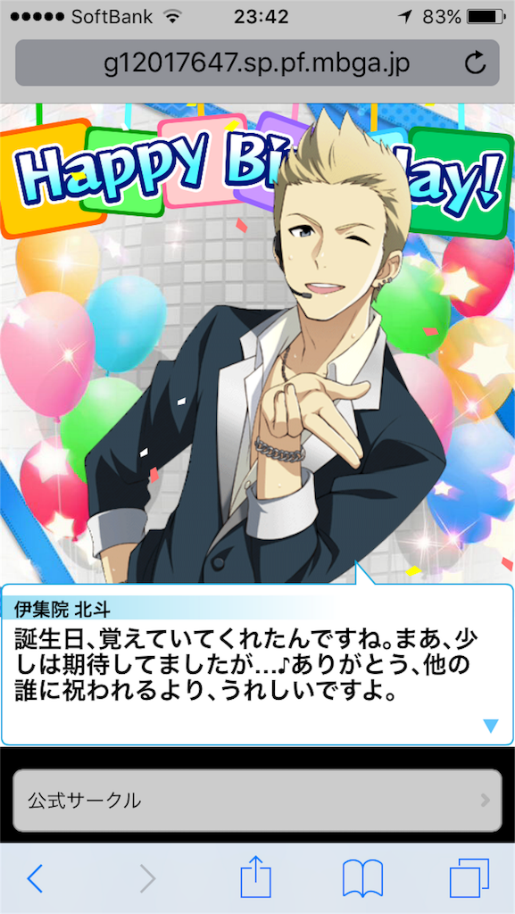 f:id:azisabateishooku:20160510194251p:image f:id:azisabateishooku:20160510194251p:image