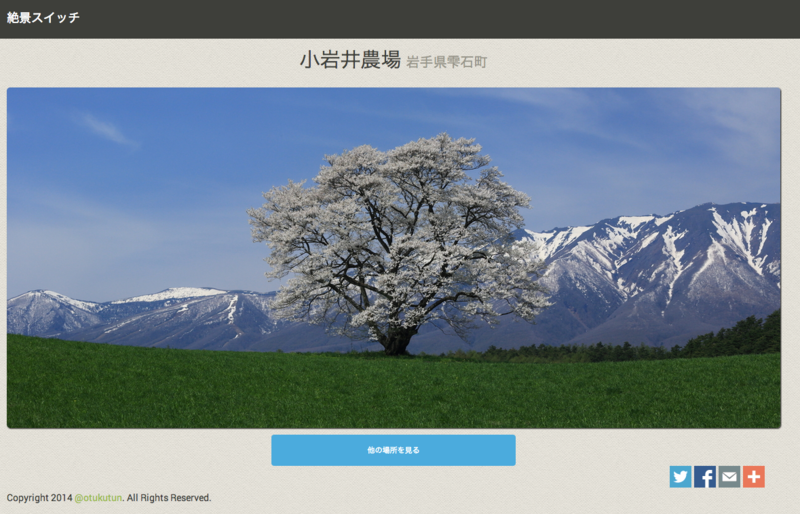 f:id:azuki_mihomiho:20140830231657p:plain f:id:azuki_mihomiho:20140830231657p:plain