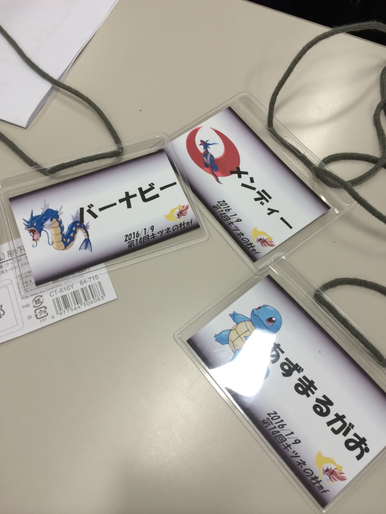 f:id:azumarugao:20160110141333j:plain f:id:azumarugao:20160110141333j:plain