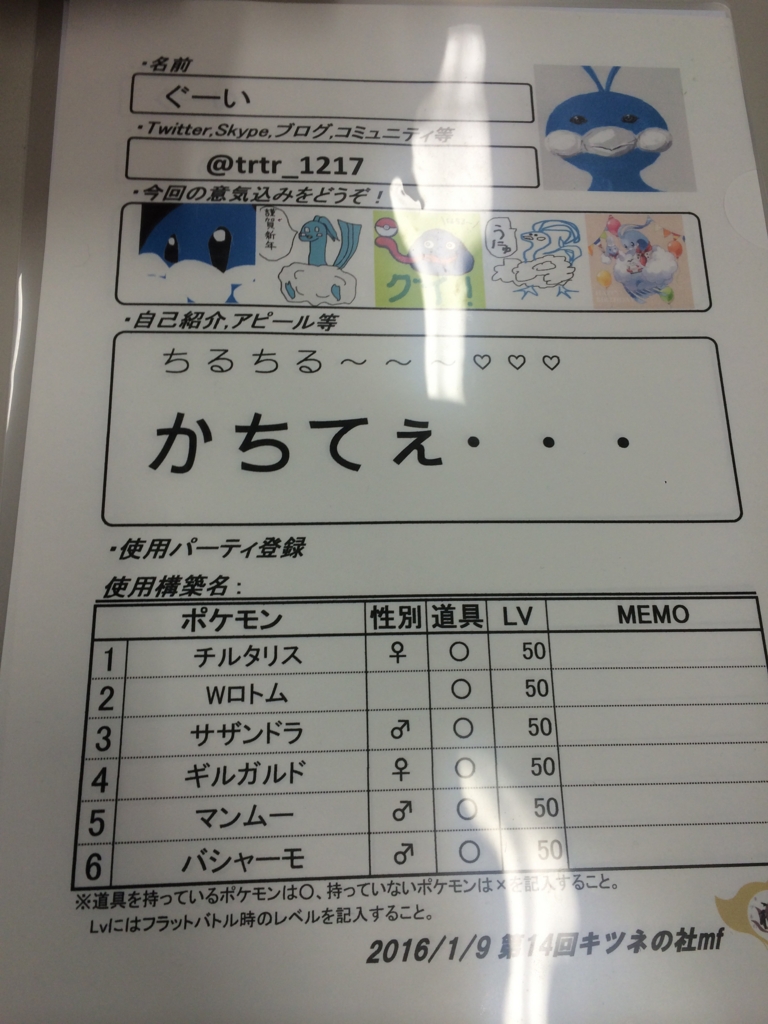 f:id:azumarugao:20160110142253j:plain f:id:azumarugao:20160110142253j:plain