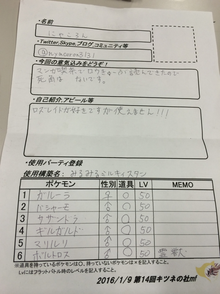 f:id:azumarugao:20160110151756j:plain f:id:azumarugao:20160110151756j:plain