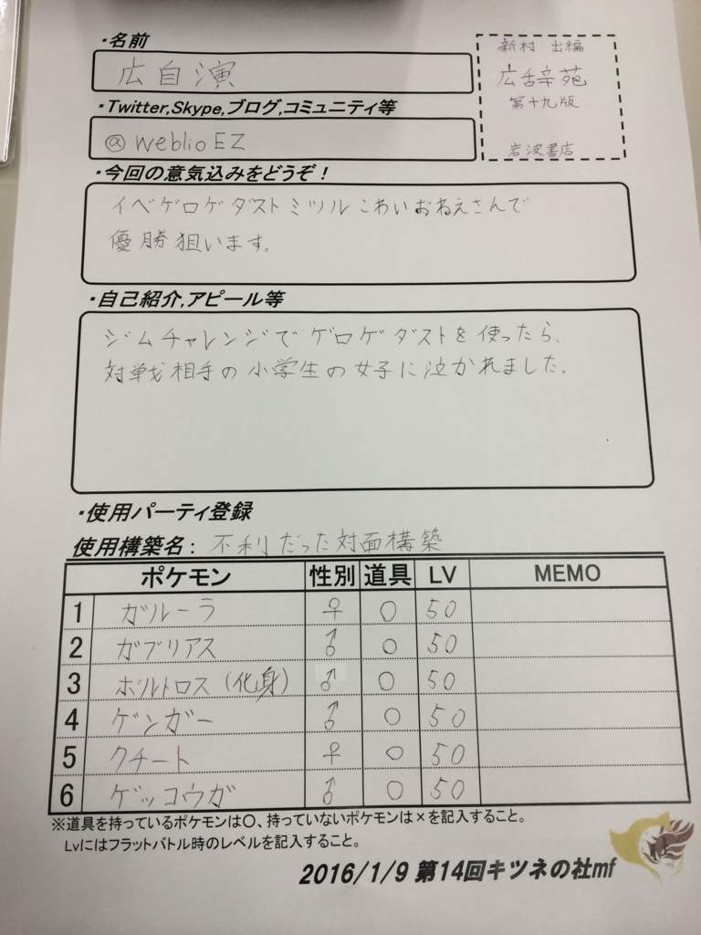 f:id:azumarugao:20160110153837j:plain f:id:azumarugao:20160110153837j:plain