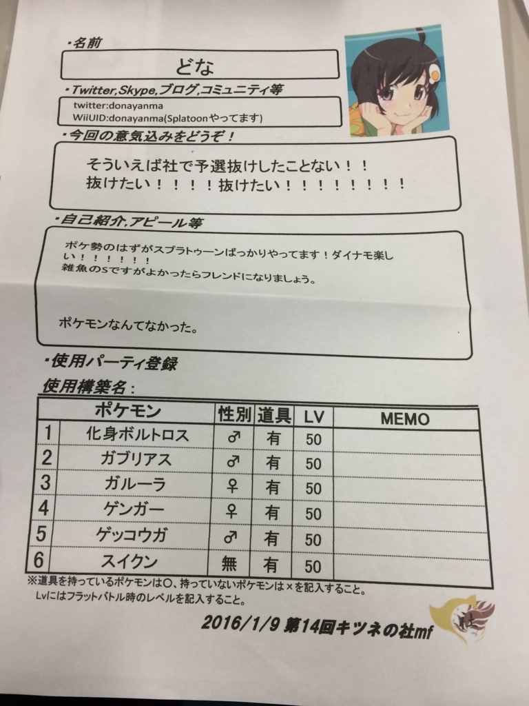 f:id:azumarugao:20160110155948j:plain f:id:azumarugao:20160110155948j:plain
