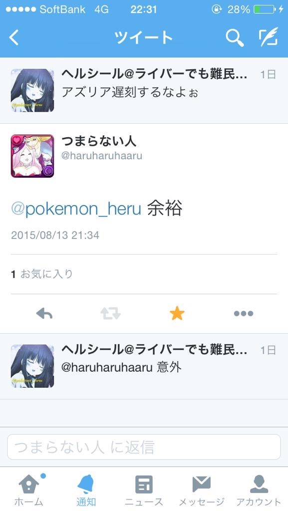 f:id:azuria531:20150815034535j:image f:id:azuria531:20150815034535j:image