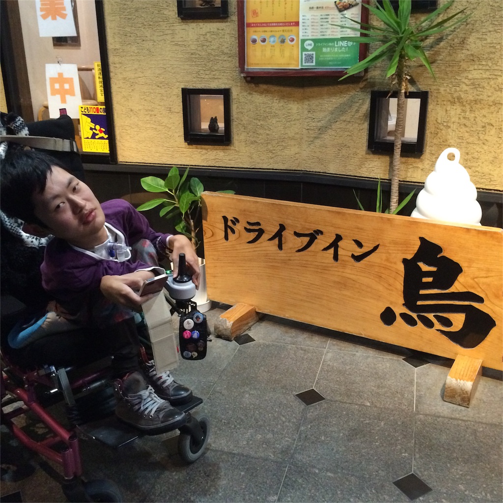 f:id:azux5296:20151130015427j:image f:id:azux5296:20151130015427j:image