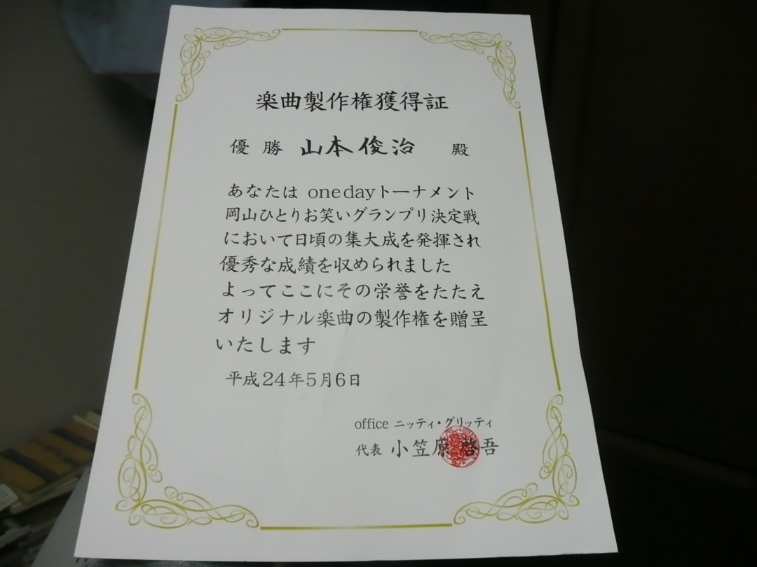 f:id:b0916903:20120514102051j:image:w360 f:id:b0916903:20120514102051j:image:w360