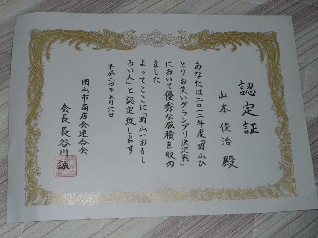 f:id:b0916903:20120514102053j:image:w360 f:id:b0916903:20120514102053j:image:w360