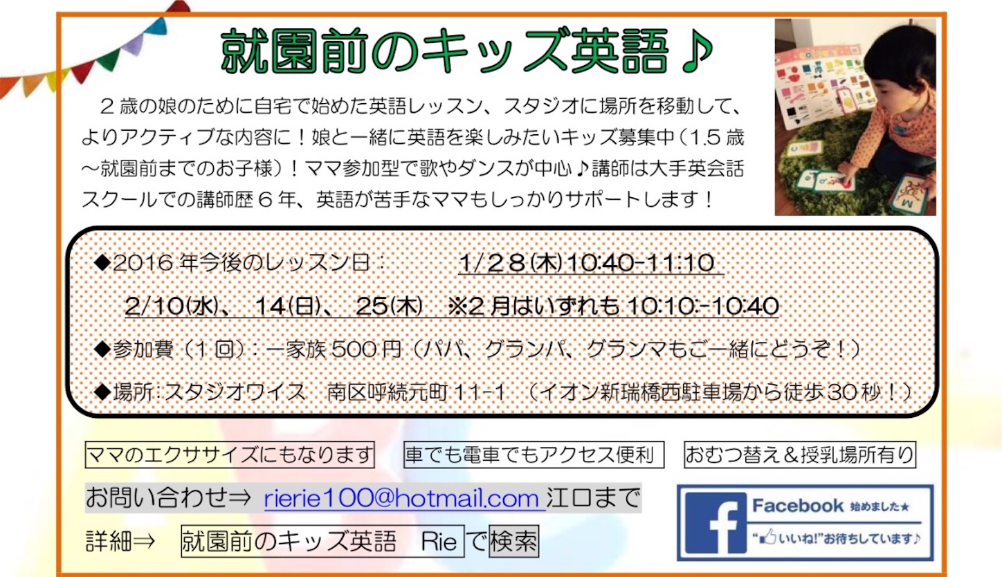 f:id:babyenglish:20160119140736j:image f:id:babyenglish:20160119140736j:image