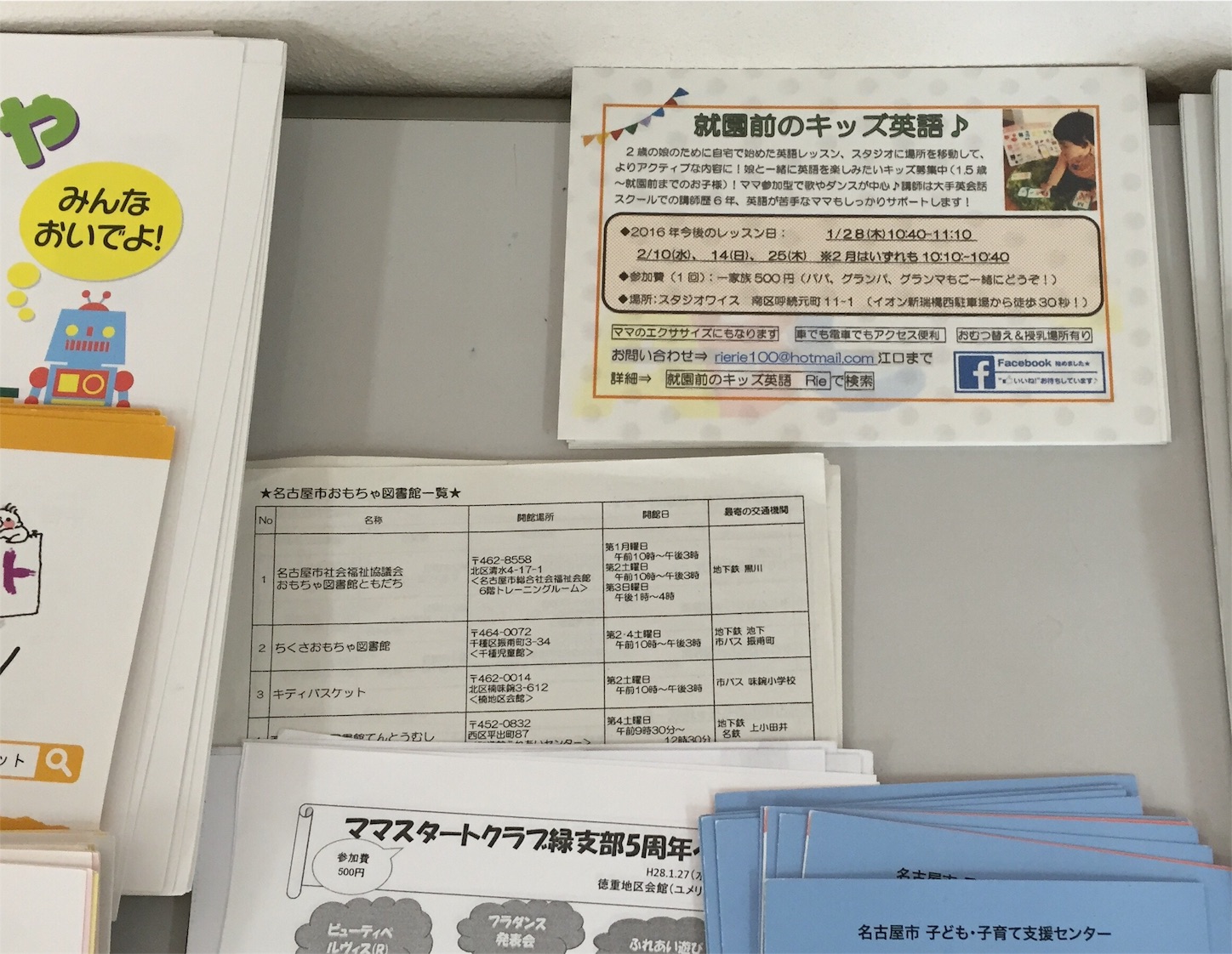 f:id:babyenglish:20160119145640j:image f:id:babyenglish:20160119145640j:image