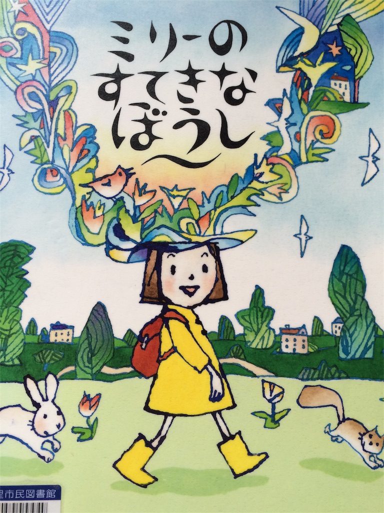 f:id:babytouchkeiko:20160311133145j:image f:id:babytouchkeiko:20160311133145j:image
