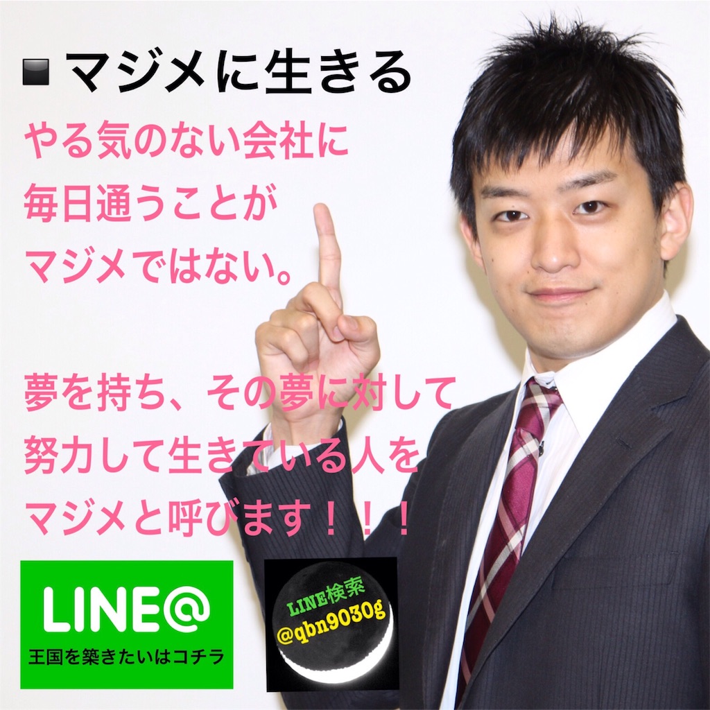 f:id:bainari777:20160603140237j:image f:id:bainari777:20160603140237j:image
