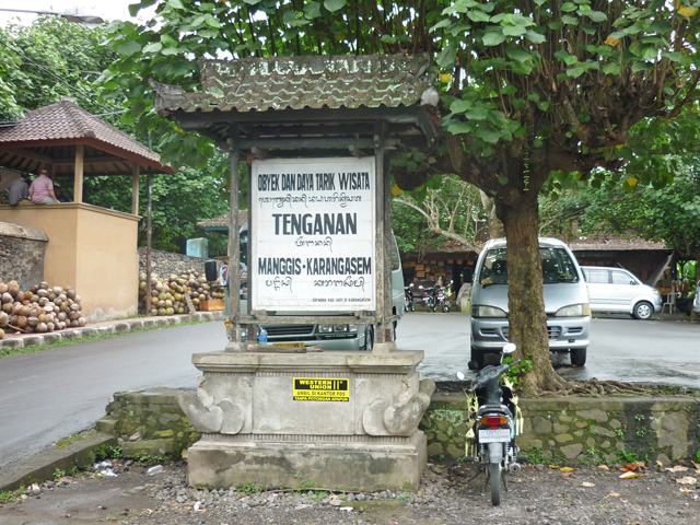 バリ島東部の村・トゥガナン村を訪ねて バリ島ウブド便り