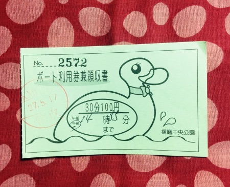 f:id:bambi_eco1020:20150517231132j:plain