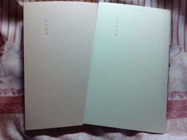 f:id:bambi_eco1020:20150929223846j:plain