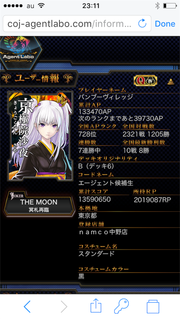f:id:bamboovillage:20151122005226p:image f:id:bamboovillage:20151122005226p:image