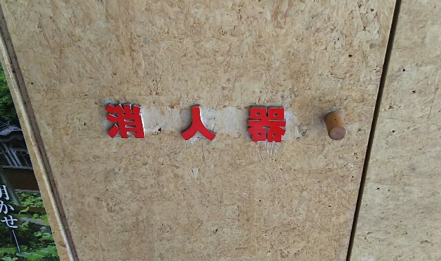 f:id:bansui_tecchan:20160719124059j:image f:id:bansui_tecchan:20160719124059j:image