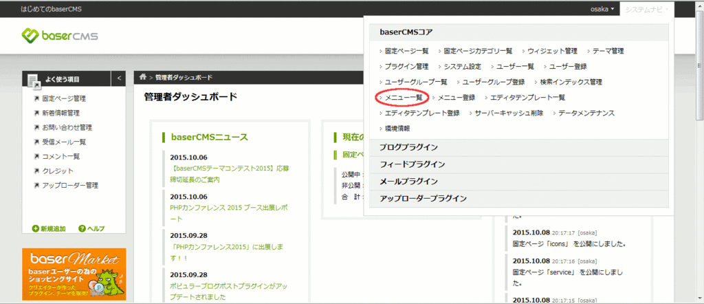 f:id:basercms:20151016204716g:plain f:id:basercms:20151016204716g:plain