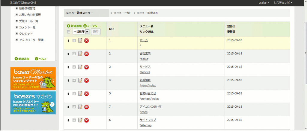 f:id:basercms:20151016204812g:plain f:id:basercms:20151016204812g:plain