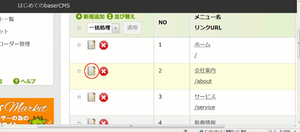 f:id:basercms:20151016204836g:plain f:id:basercms:20151016204836g:plain