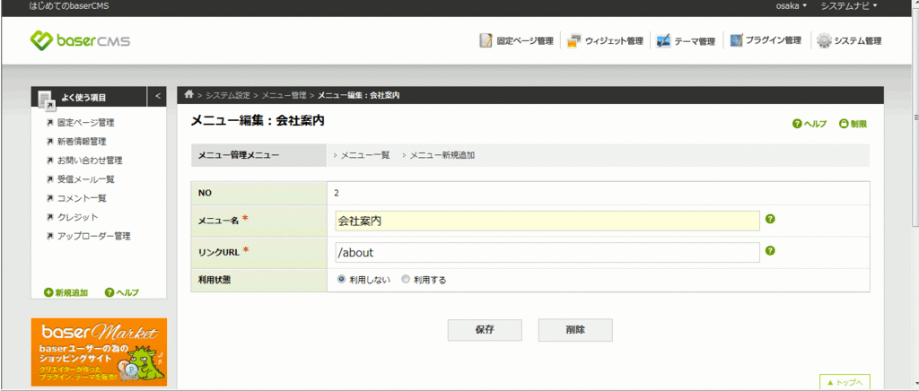 f:id:basercms:20151016204923g:plain f:id:basercms:20151016204923g:plain