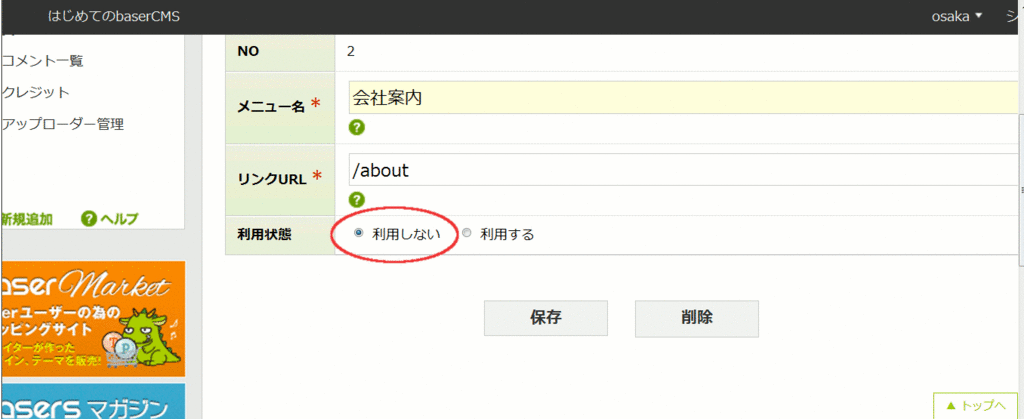 f:id:basercms:20151016204949g:plain f:id:basercms:20151016204949g:plain