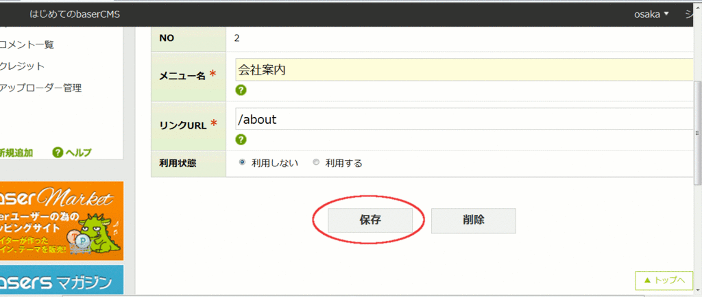 f:id:basercms:20151016205013g:plain f:id:basercms:20151016205013g:plain