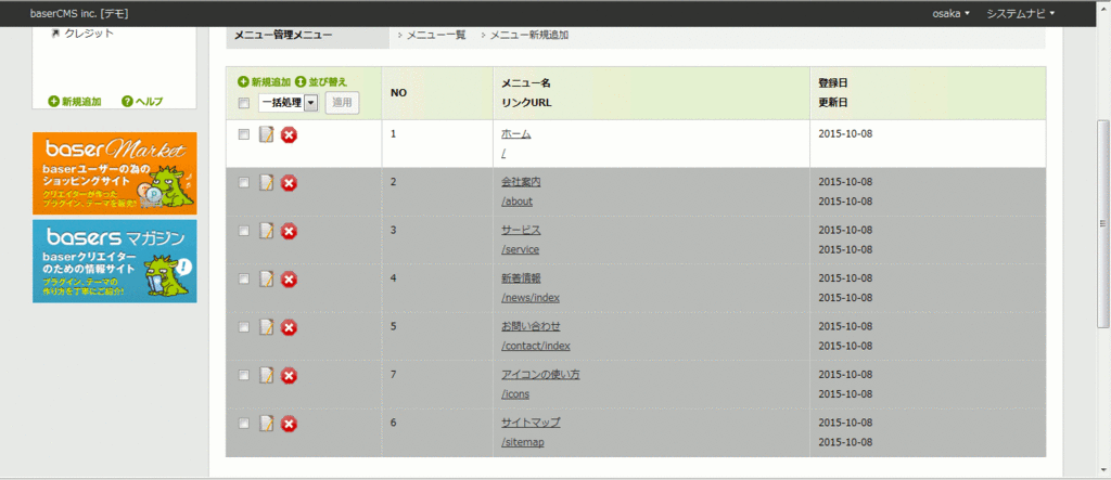 f:id:basercms:20151016205035g:plain f:id:basercms:20151016205035g:plain