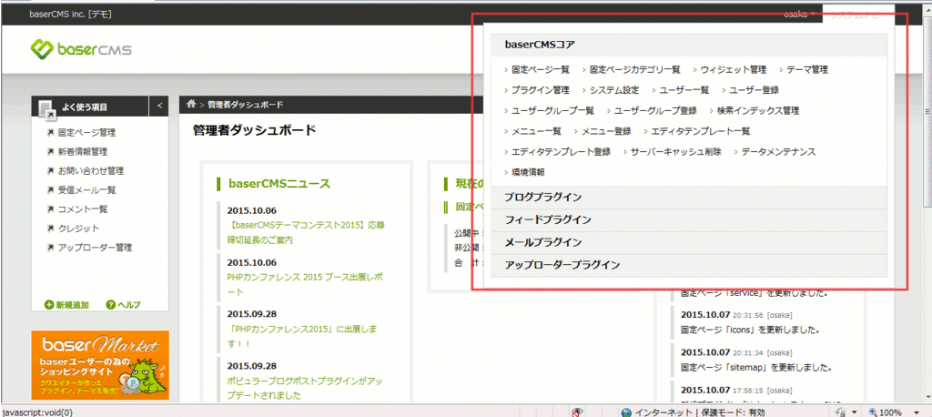 f:id:basercms:20151016205330g:plain f:id:basercms:20151016205330g:plain
