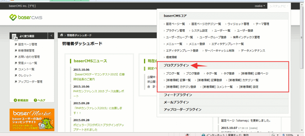 f:id:basercms:20151016205406g:plain f:id:basercms:20151016205406g:plain